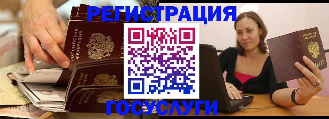 временная регистрация законно в Россоши