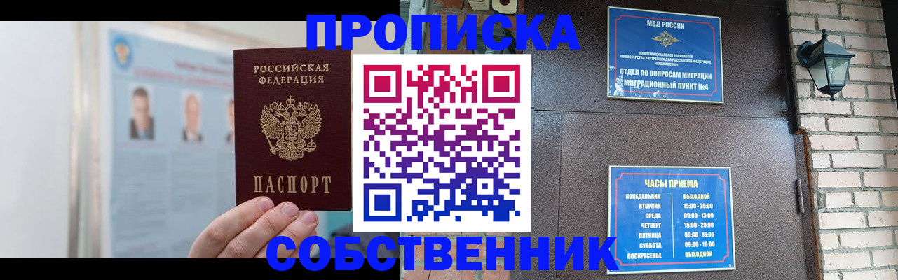 временная регистрация госуслуги в Россоши
